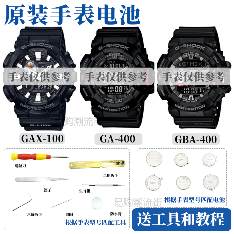 卡西欧电池GAX-1005485纽扣电池