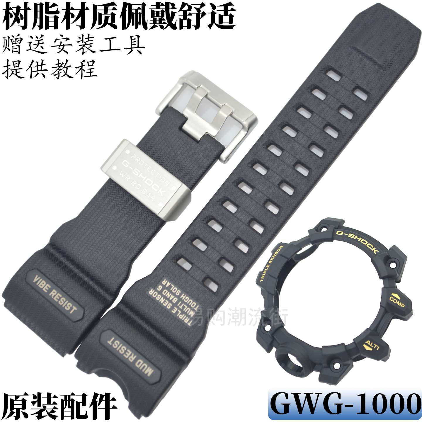 原装卡西欧树脂手表带大泥王一代