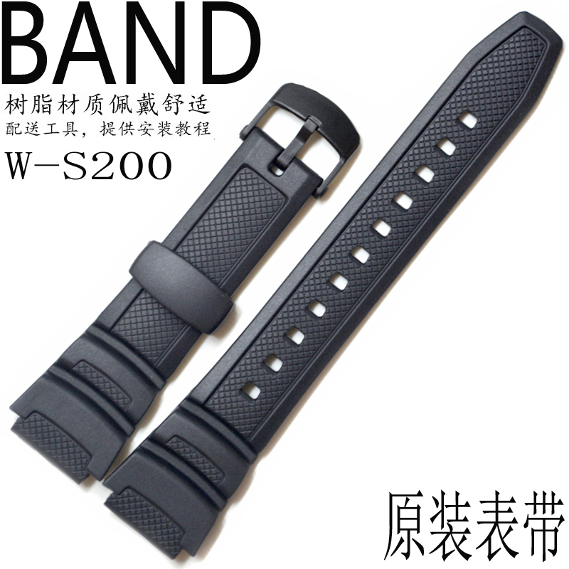 原装W-S200H卡西欧黑色树脂表带
