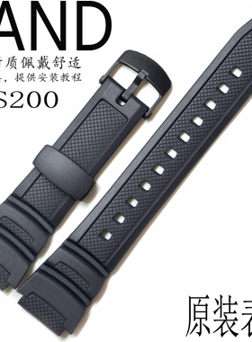 卡西欧原装W-S200H/W-S210H黑色亚光树脂CASIO表带表链手表配件