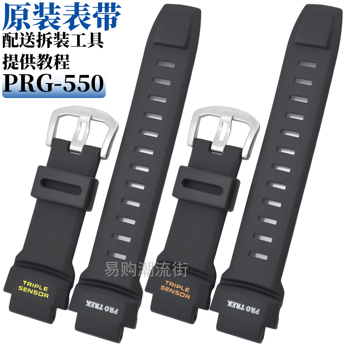 卡西欧原装手表配件PRG-550/PRG-260树脂胶带黑色表带5213配件