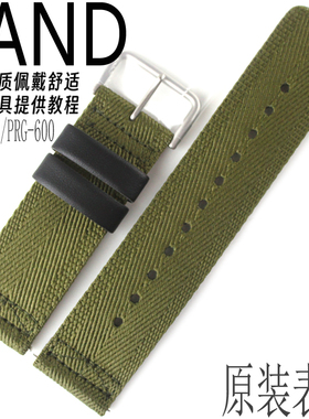 原装卡西欧手表带PRW-6600YB/PRG-600/650军绿色快拆帆布配件适用