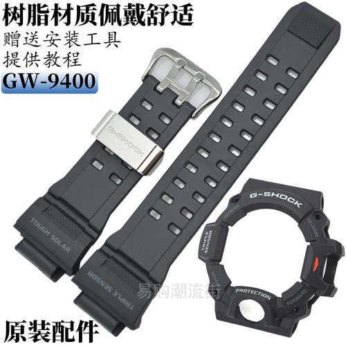 原装卡西欧黑色表带GW-9400-1