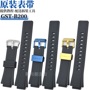 原装卡西欧手表带GST-B200-1A黑色蓝色G-SHOCK树脂GSTEEL钢铁之心