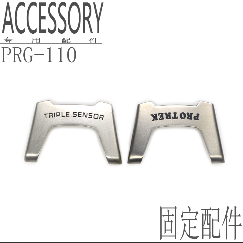 原装卡西欧手表带银色片PRG-110