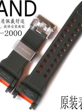 原装卡西欧手表带GPW-2000-3A/GPW-2000绿色橙底碳纤维G-SHOCK