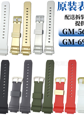 原装卡西欧G-SHOCK黑色银扣适用GM-5600-1/GM-6900运动树脂手表带
