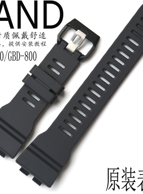 原装CASIO卡西欧GBA-800/GBD-800黑色亚光树脂带手表带配件