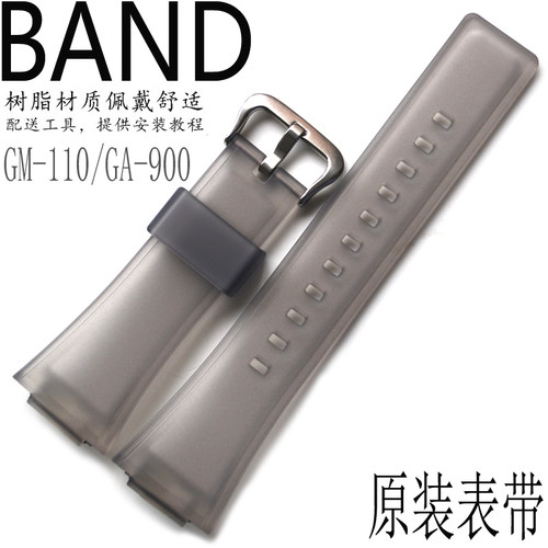 卡西欧迷雾系列GM-110树脂手表带