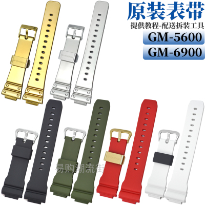 原装卡西欧GM-5600-1黑色表带