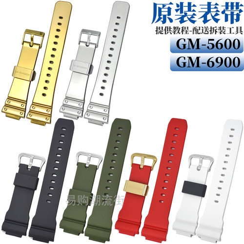 原装卡西欧GM-5600-1黑色表带