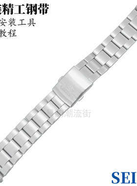 精工原装Chronograph系列银色钢带SKS193蝴蝶扣钢表链手表配件-20