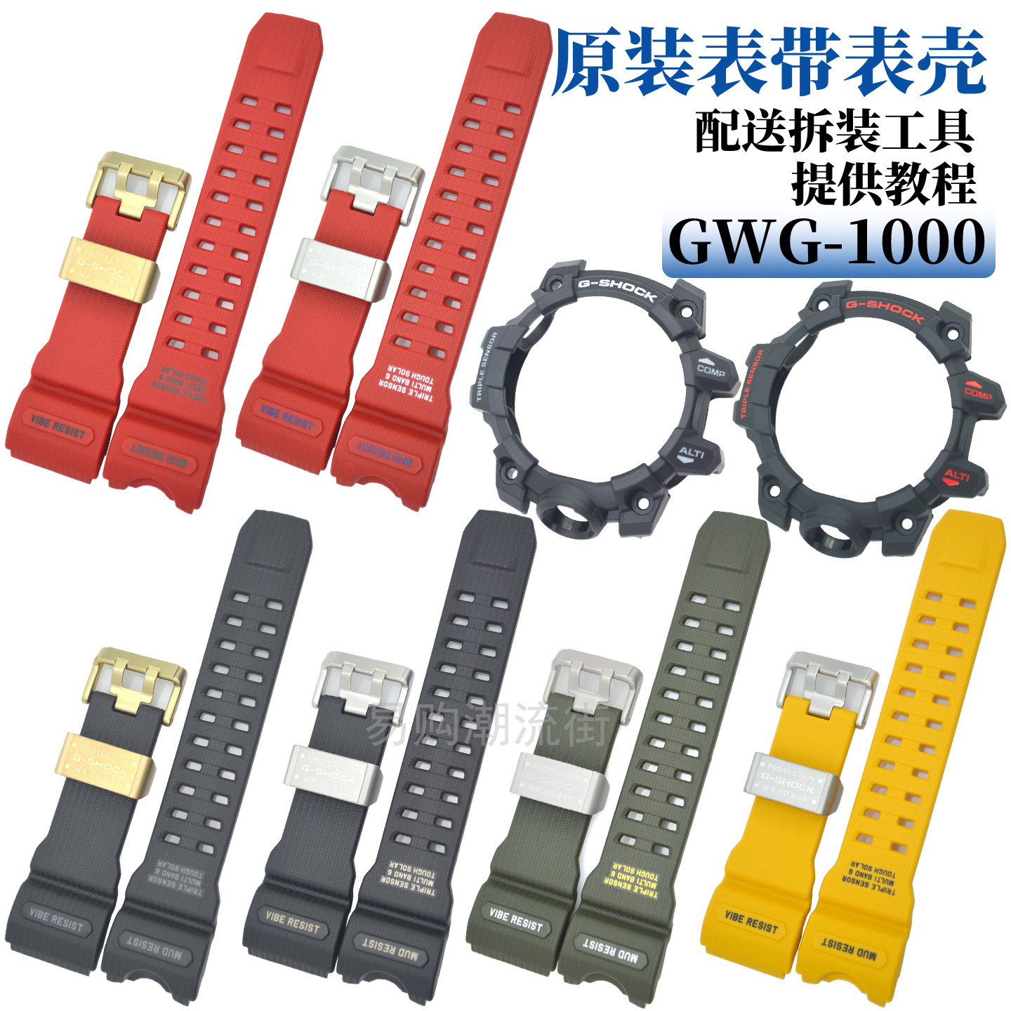 原装卡西欧GWG-1000大泥王一代