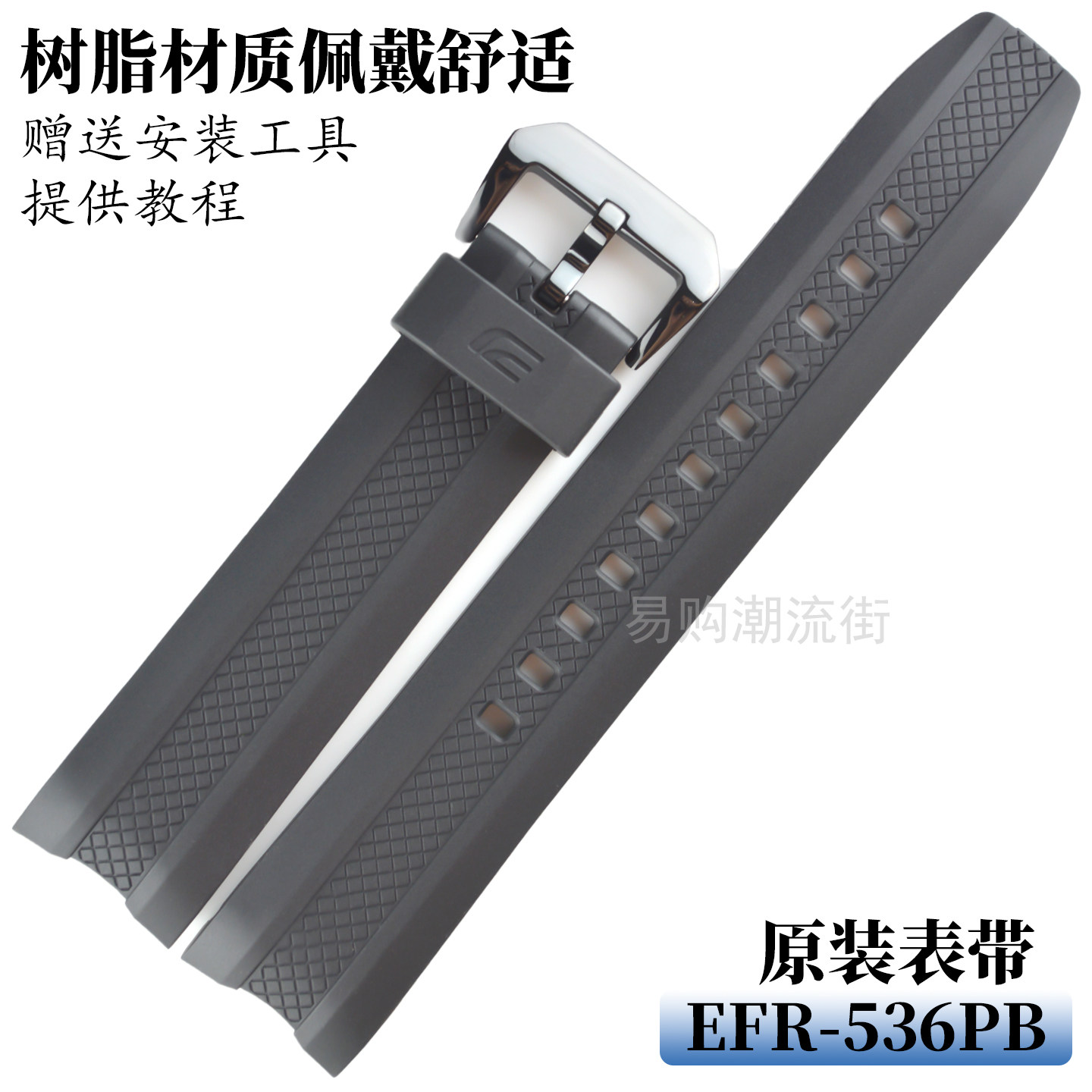 卡西欧表表带适配EFR-536树脂带