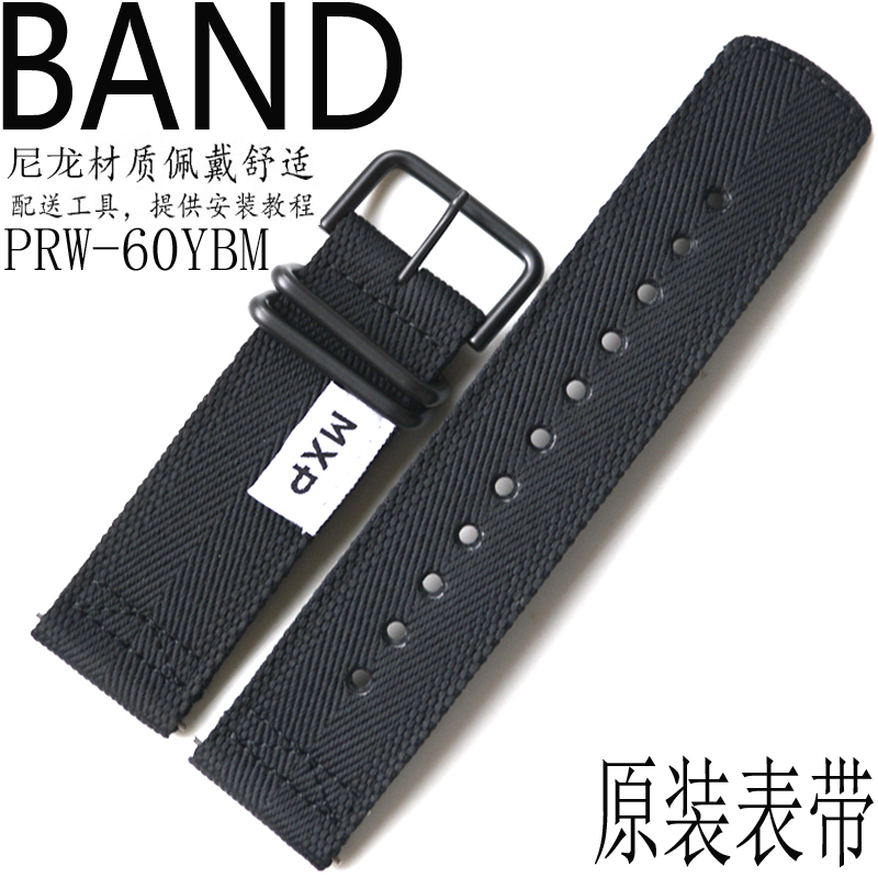 原装黑色尼龙带PRW-60YBM手表带