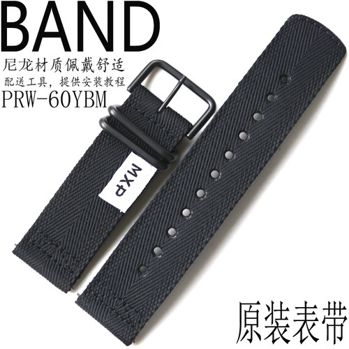 原装黑色尼龙带PRW-60YBM手表带