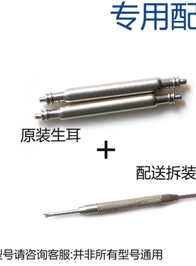 卡西欧AW-80/AQ-S810W/AQ-S800/AE-1100/1200生耳连接轴配件