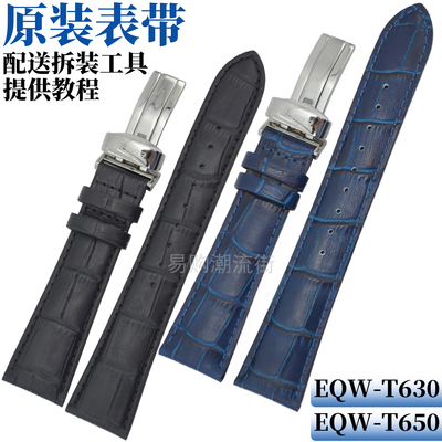 原装EQW-T630卡西欧蓝色真皮表带