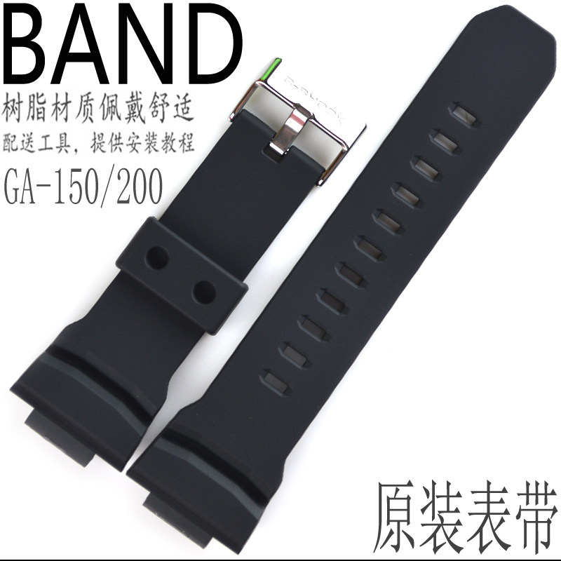 原装卡西欧黑色手表带GA-150-1A