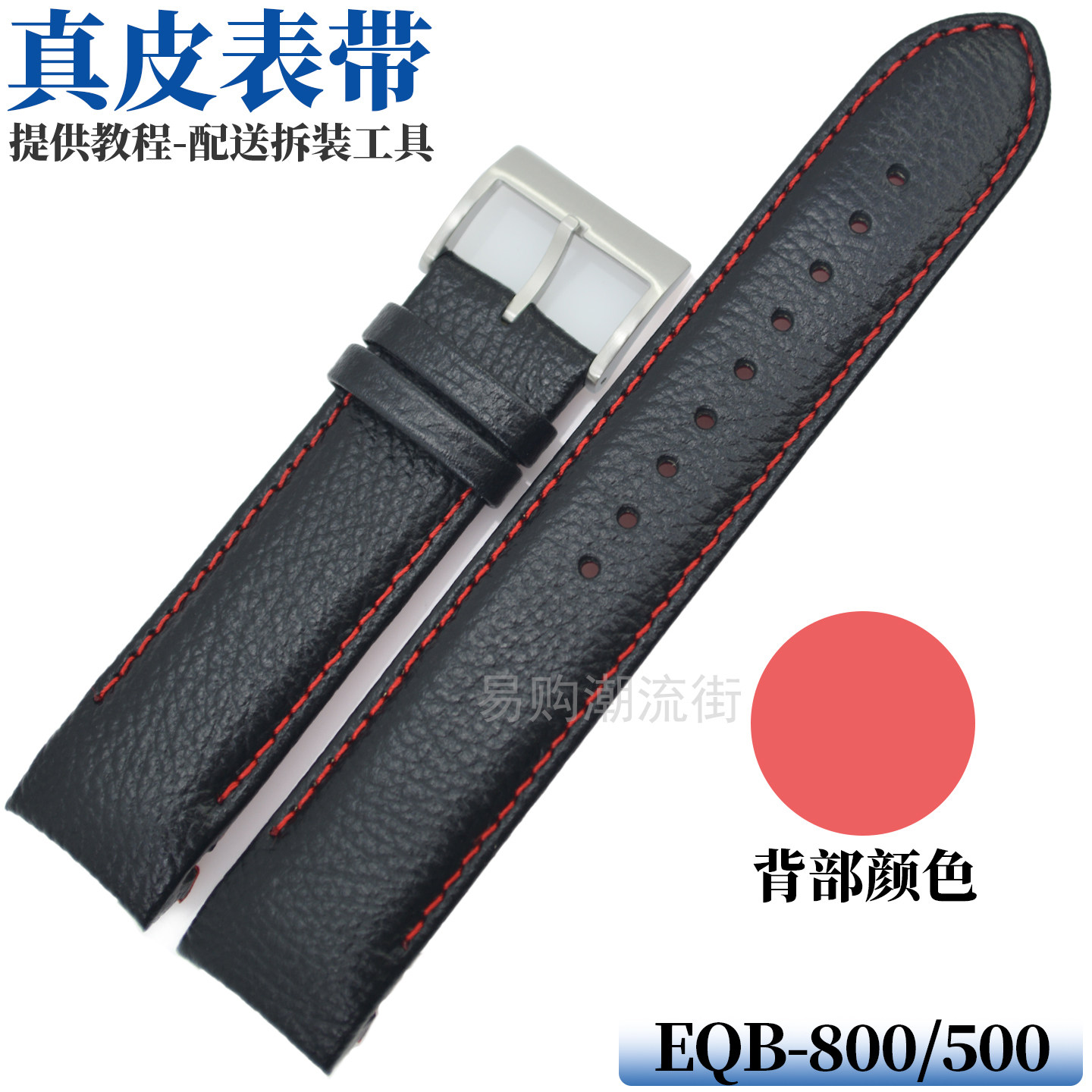 卡西欧男士商务手表皮带适配EQB-800/EQB-500/501黑色树脂表带