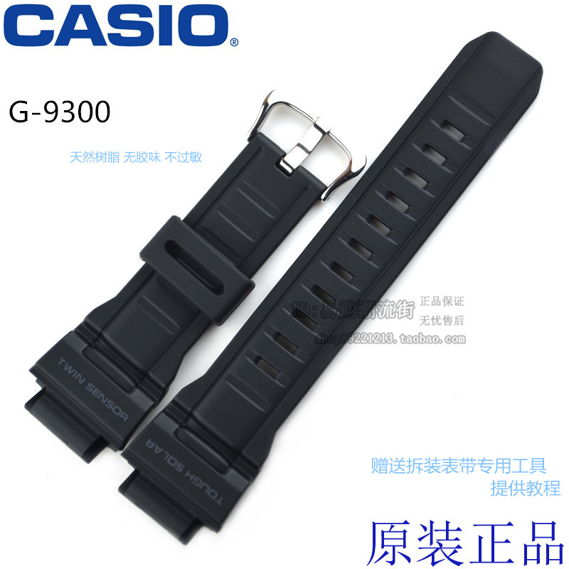 ÕýÆ· CASIO¿¨Î÷Å·ÊÖ±í´ø G-9300ºÚÉ« ÊÊÓÃGW-9300ÊÖ±í µç²¨±í±í´ø