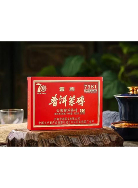 中茶7581尊享2019年70周年纪念250g普洱茶云南昆明茶砖熟茶10陈韵