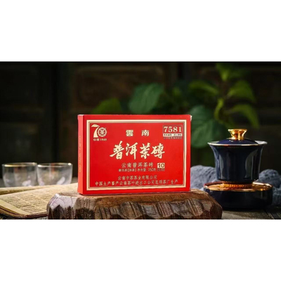 中茶7581尊享2019年70周年纪念250g普洱茶云南昆明茶砖熟茶10陈韵
