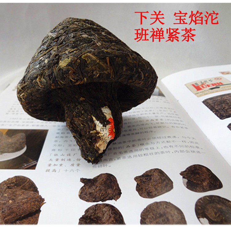 云南普洱玩家珍藏下关沱茶老生茶 宝焰紧茶班禅蘑菇沱正品 包邮