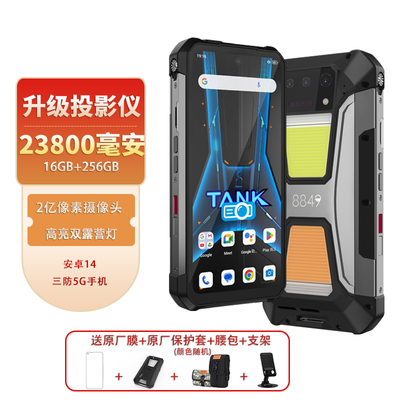 TANK88492pro红外夜视23800毫安