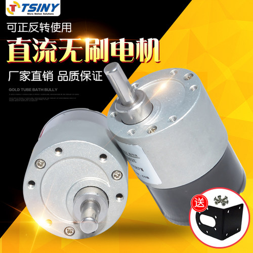 直流无刷减速马达 12V 24V微型调速带支架 长寿命高速电机