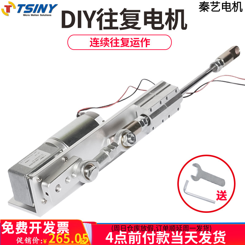 DIY定制自动往复电机直线推杆马达大扭矩直流12V24V行程3cm5cm7cm