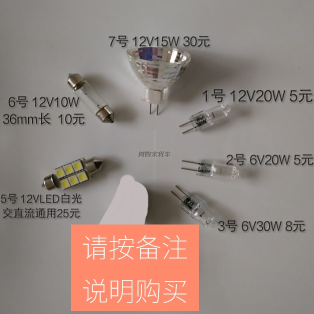 6v20w显微镜灯泡 30W 12V20W 12V10W一滴血检测仪专业学生用灯