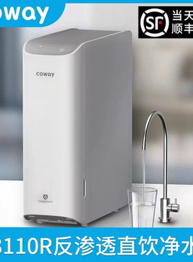 韩国COWAY P-3110R净水器直饮厨房自来水过 滤大通量反渗透纯水机