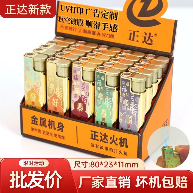 【网红爆款】金属防风打火机家用防爆高颜值图案耐高温打火机批发