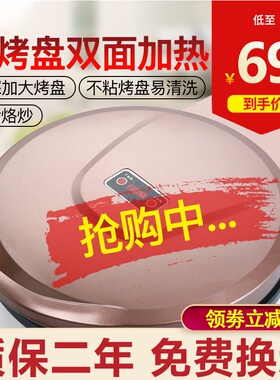电饼铛家用双面加热煎薄饼机自动断电饼档加深加大小型新款烙饼锅