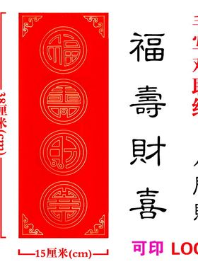 小门红纸加厚手写空白对联书法