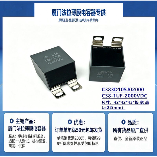 1uF 2000V C38 原装法拉 C383D105J02000 IGBT高压高频吸收电容器