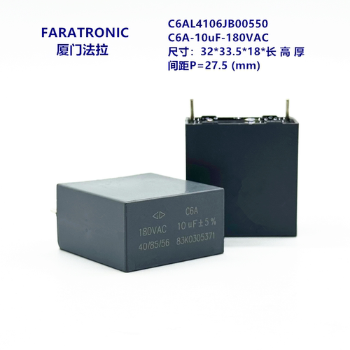 10uF 180VAC C6A 法拉 C6AL4106JB00550 交流滤波电容器