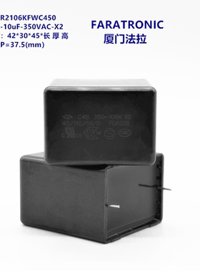106K 350VAC X2 C4B 法拉 C4BR2106KFWC450 法拉防潮系列安规电容