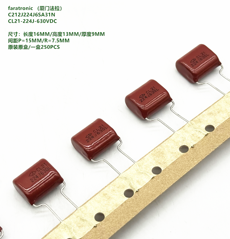 220nF 224J 630VDC 原装法拉 C212J224J6SA31N  金属化聚酯膜电容