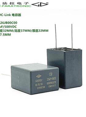 C3D2H226JB00C00 C3D 226J 22uF 500V DC-LINK滤波电容