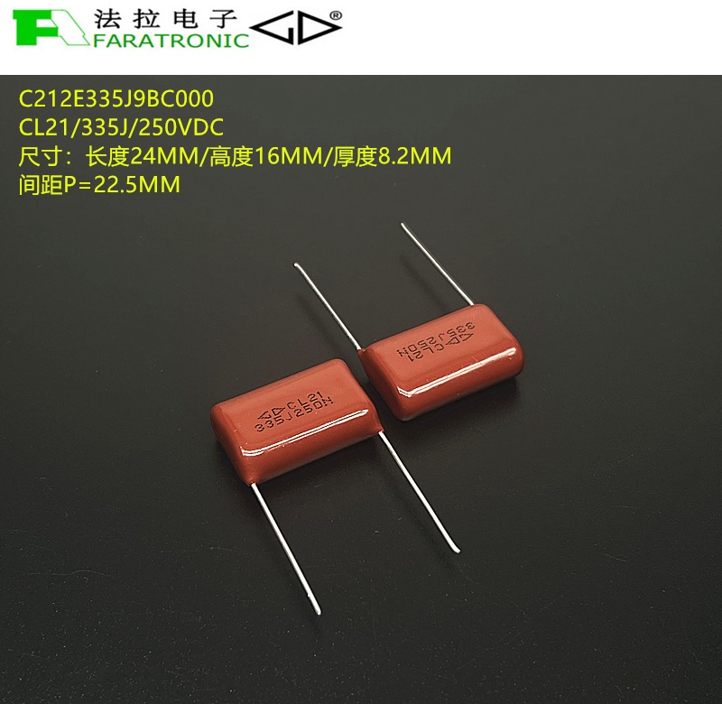 原装厦门法拉 c212e335j9bc000 cl21 335j 250v 金属化聚酯膜电容