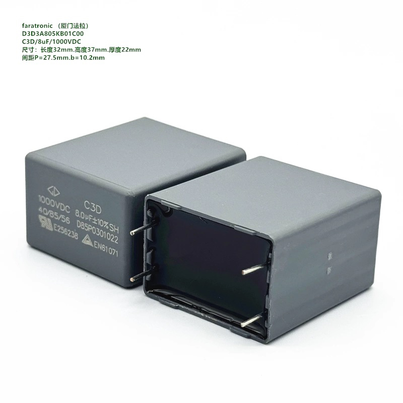 8uF 1000V C3D 法拉 D3D3A805KB01C00 DC-DC DC-link直流滤波电容