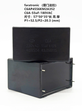 55uF 220VAC C6A 法拉 C6AP4556KM2A352 交流输出滤波电容器