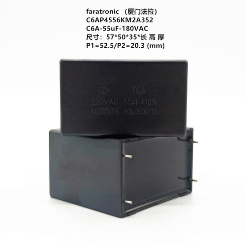 55uF 220VAC C6A 法拉 C6AP4556KM2A352 交流输出滤波电容器