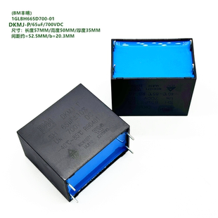 BM丰明 65uF 700VDC DKMJ-P 光伏逆变器 DC-Link 直流滤波电容器