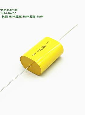 105J 1uF 630VDC C16 原装法拉 C162J105J0A2000 轴向吸收电容
