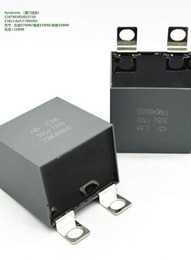 3uF 1700V 原装法拉 C387M305J033120 IGBT 保护模块吸收无感电容