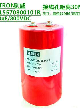VETRON SDL55708005101R 550uF/800VDC DC-Link直流链薄膜电容