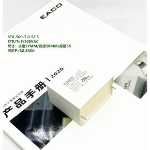 EACO STR-500-7.0-52.5 STR 7uF 500VAC 正弦波滤波交流电容